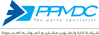 شركة إدارة وتطوير مشاريع الموانئ PPMDC